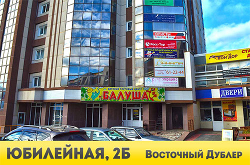 Адреса Магазинов Тольятти