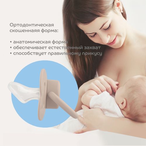 Пустышка Just Lubby со скошенным соском 0мес+