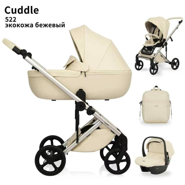 Коляска 3в1 Cuddle экокожа 522 (Бежевый)