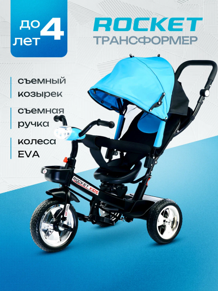 Велосипед 3-х колесный (Синий)