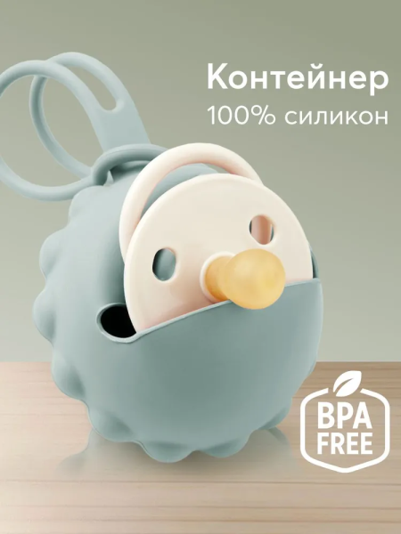 Контейнер для пустышек Pacifier Container (Olive)