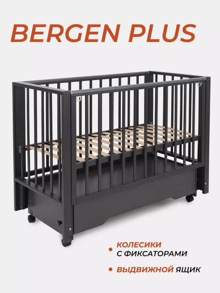 Кровать Rant Bergen Plus универсальный маятник с ящиком (Moon Grey)