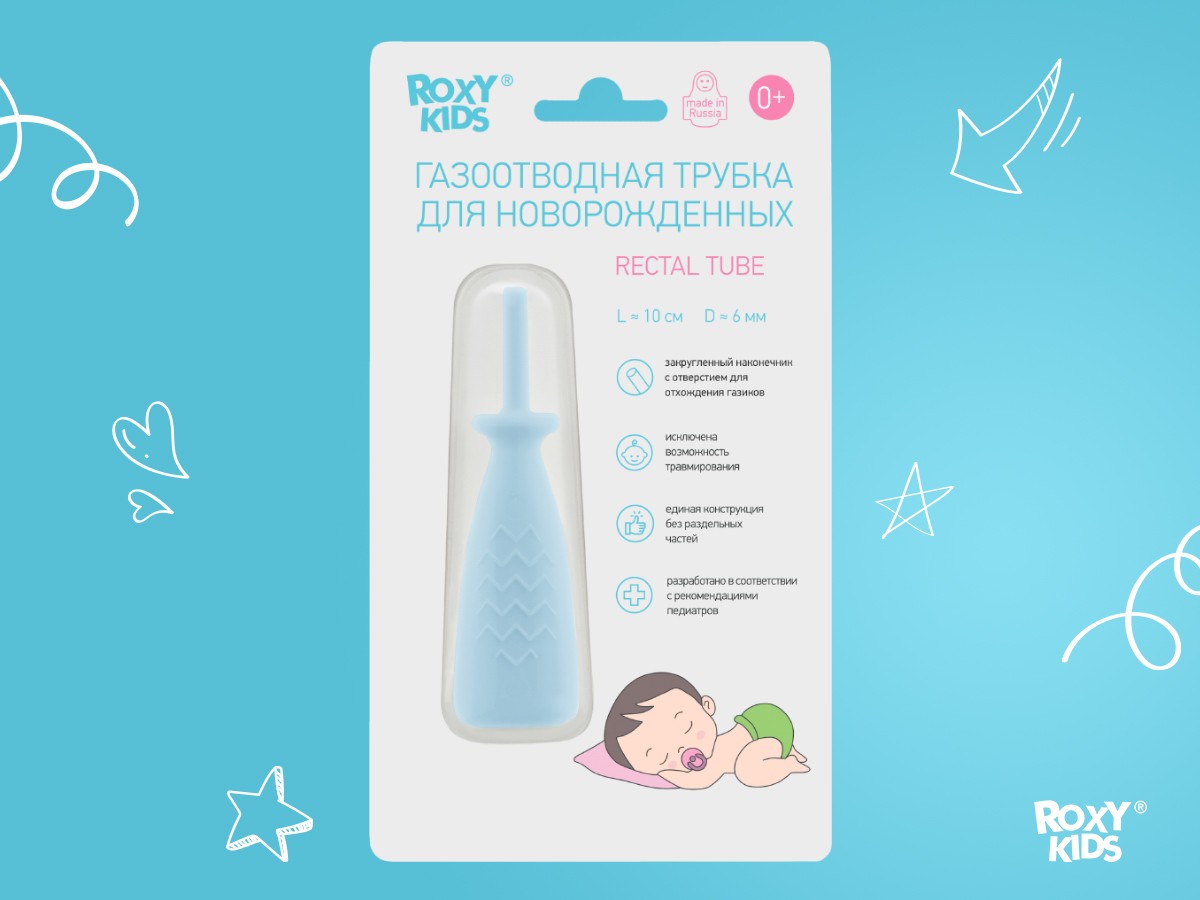 Рокси кидс газоотводная трубка. Газоотводная трубка для новорожденных Roxy Kids.