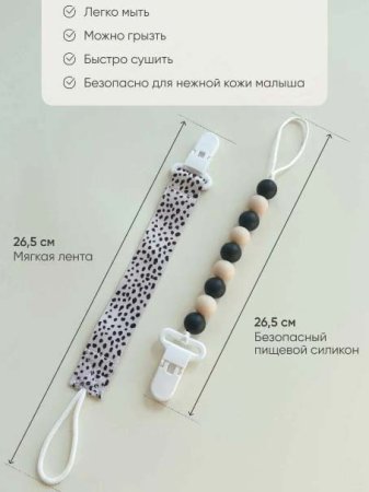 Набор держателей для пустышки, 2 шт, Leopard PCL128