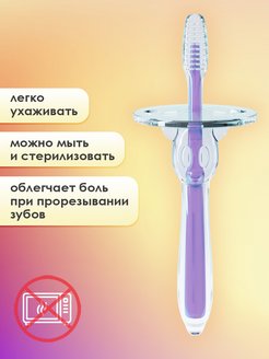 Зубная щетка силиконовая фиолетовая