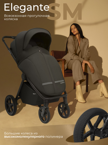 Коляска прогулочная SBL Elegante SM (427621 Black)