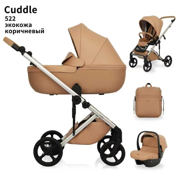 Коляска 3в1 Cuddle экокожа 522 (Коричневый)