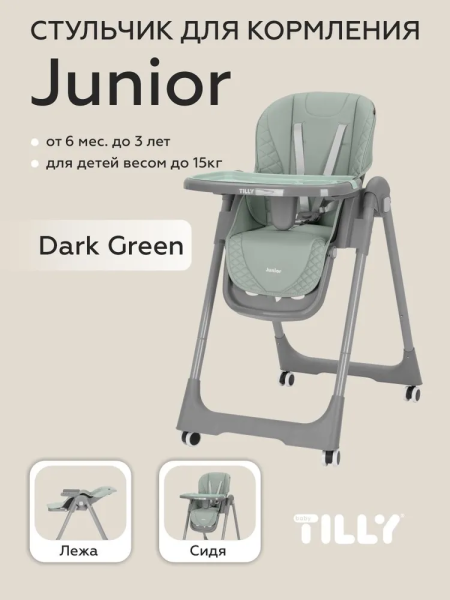 Стульчик для кормления Baby Tilly Junior (Dark Green)