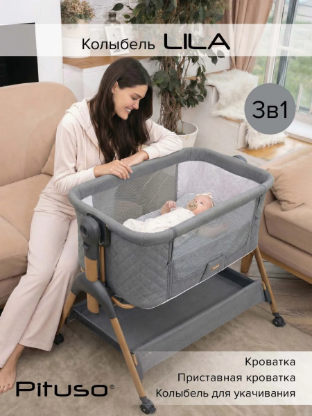 Колыбель Pituso Lila (OD-B15-Grey/серый)