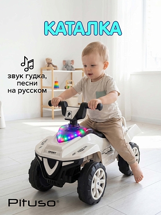 Каталка Super Car 60*28*39 см,PITUSO 3010628-1P (White/Белый)