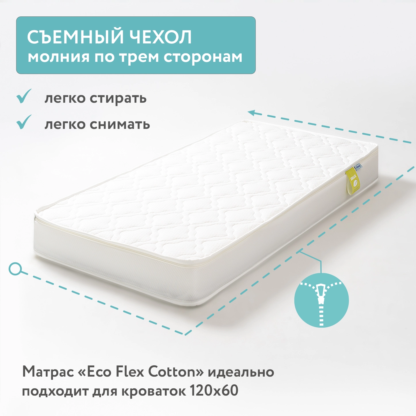 Матрац Plitex EcoFlex Cotton 119х60х12см Матрац Plitex EcoFlex Cotton 119х60х12см