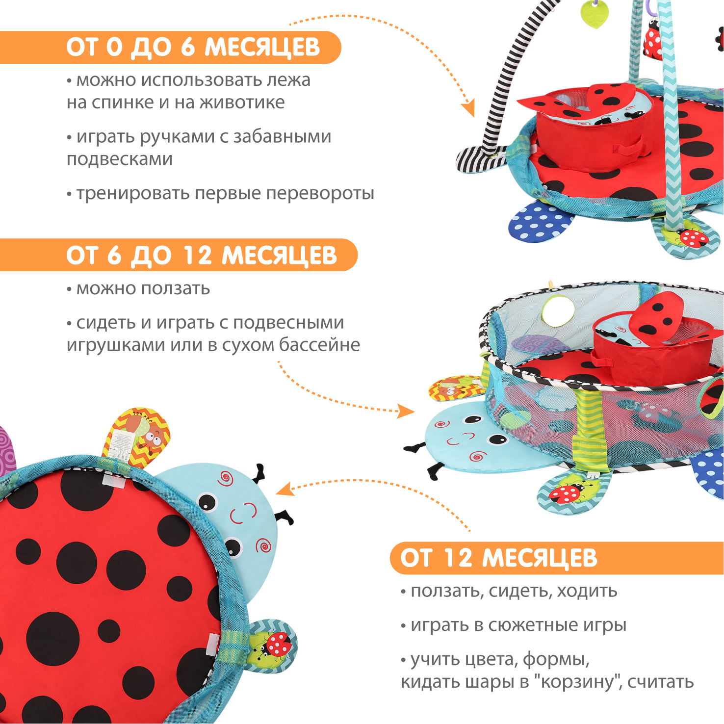 Развивающий коврик Божья коровка 3в1 купить в Балуше в Тольятти. От 3 705 р