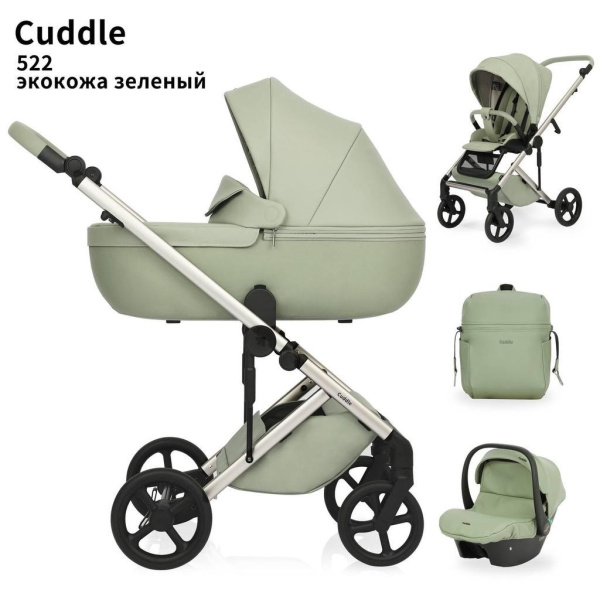 Коляска 3в1 Cuddle экокожа 522 (Зеленый)