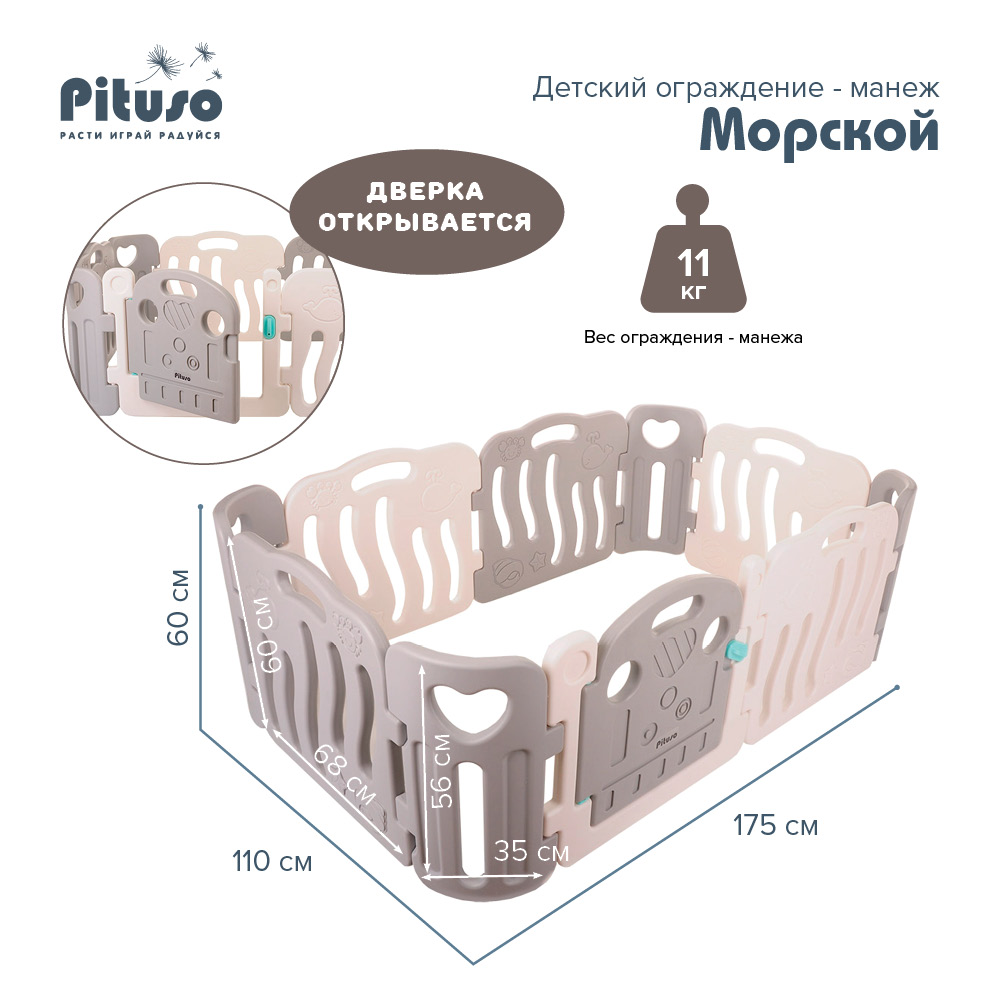 Манеж ограждение. Купить пластиковый манеж для детей в интернет-магазине