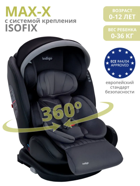 Автокресло Indigo MAX-X Isofix 0-36кг (Графит)