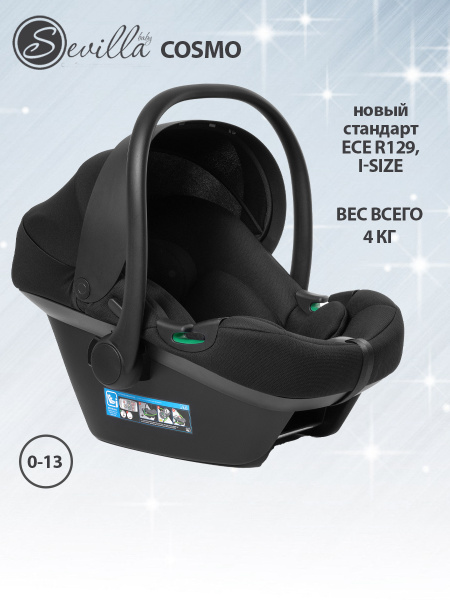 Автолюлька Sevillababy Cosmo 0-13 кг (Black-Black черный-черный)