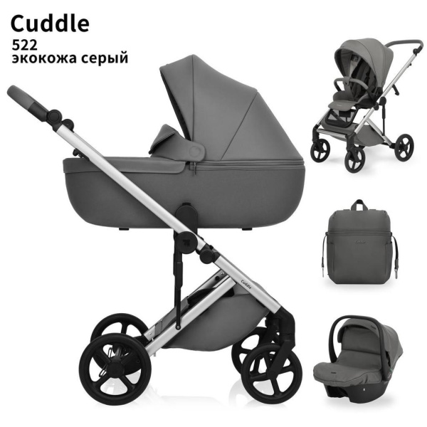 Коляска 3в1 Cuddle экокожа 522 (Серый)