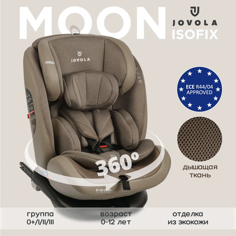 Обзор автокресло мун изофикс. Jovola. Автолюлька press 0-13. Автолюлька коляски jovola rapid. Автокресло moon isofix.