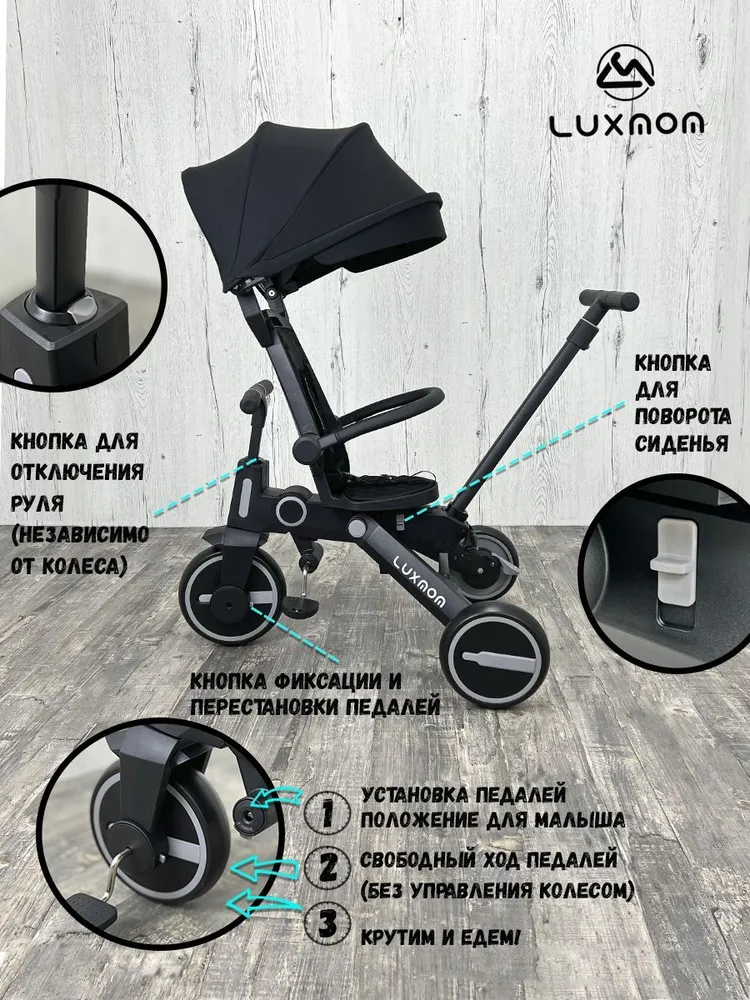 Трехколесный велосипед LuxMom 368 Трехколесный велосипед LuxMom 368
