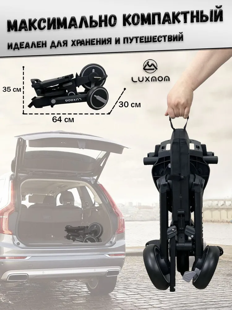 Трехколесный велосипед LuxMom 368 Трехколесный велосипед LuxMom 368