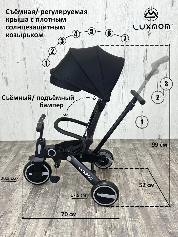 Трехколесный велосипед LuxMom 368 Трехколесный велосипед LuxMom 368