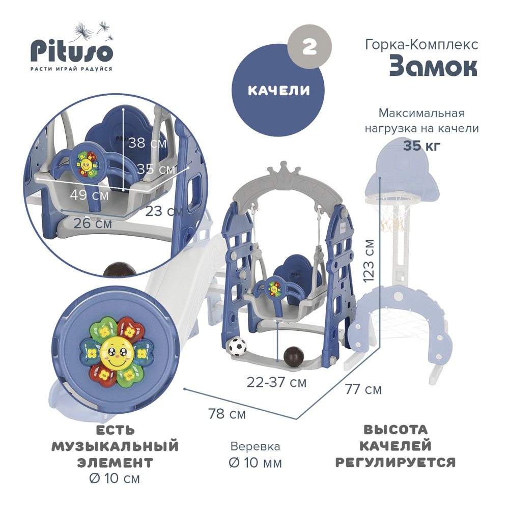 Горка-Комплекс Замок горка, качели, футбольные ворота, баскетбольная  стойка, звук 249х146х122см купить в Балуше в Тольятти. От 15 310 р