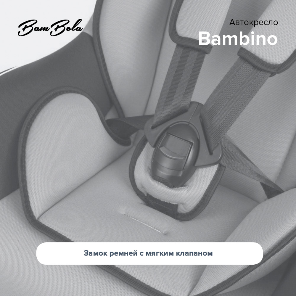 Автокресло Bambola Bambino 0-18 кг . Фото N6