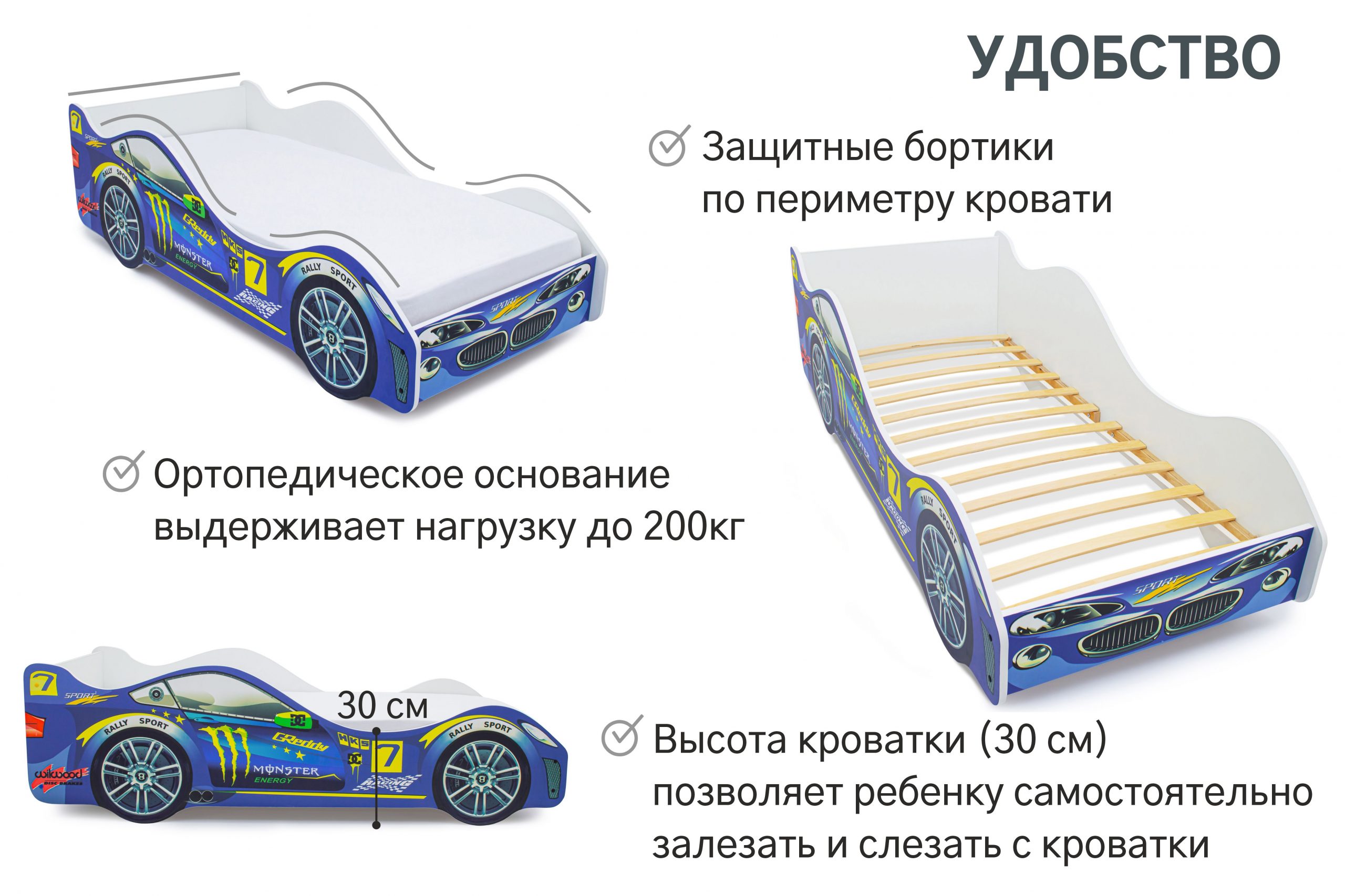 Бортик для кровати машина