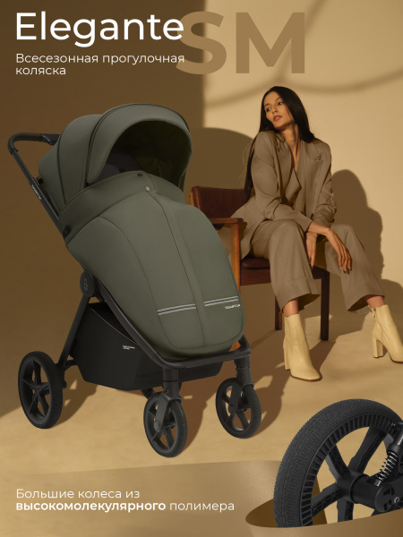 Коляска прогулочная SBL Elegante SM (427619 Green)