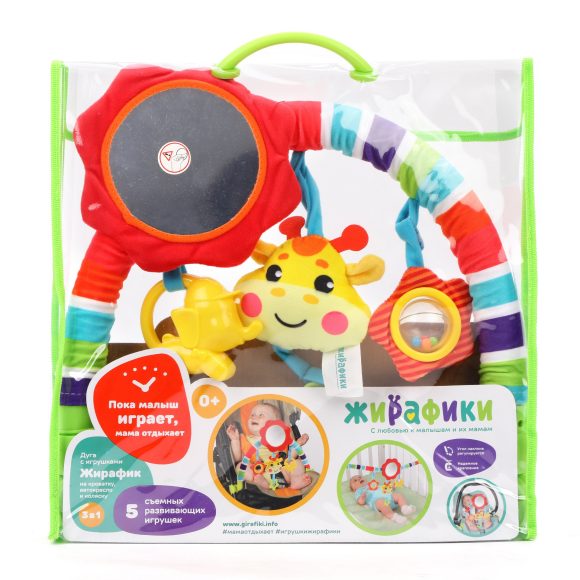 Развивающая дуга с 5-ью съемными игрушками "Жирафик"939625
