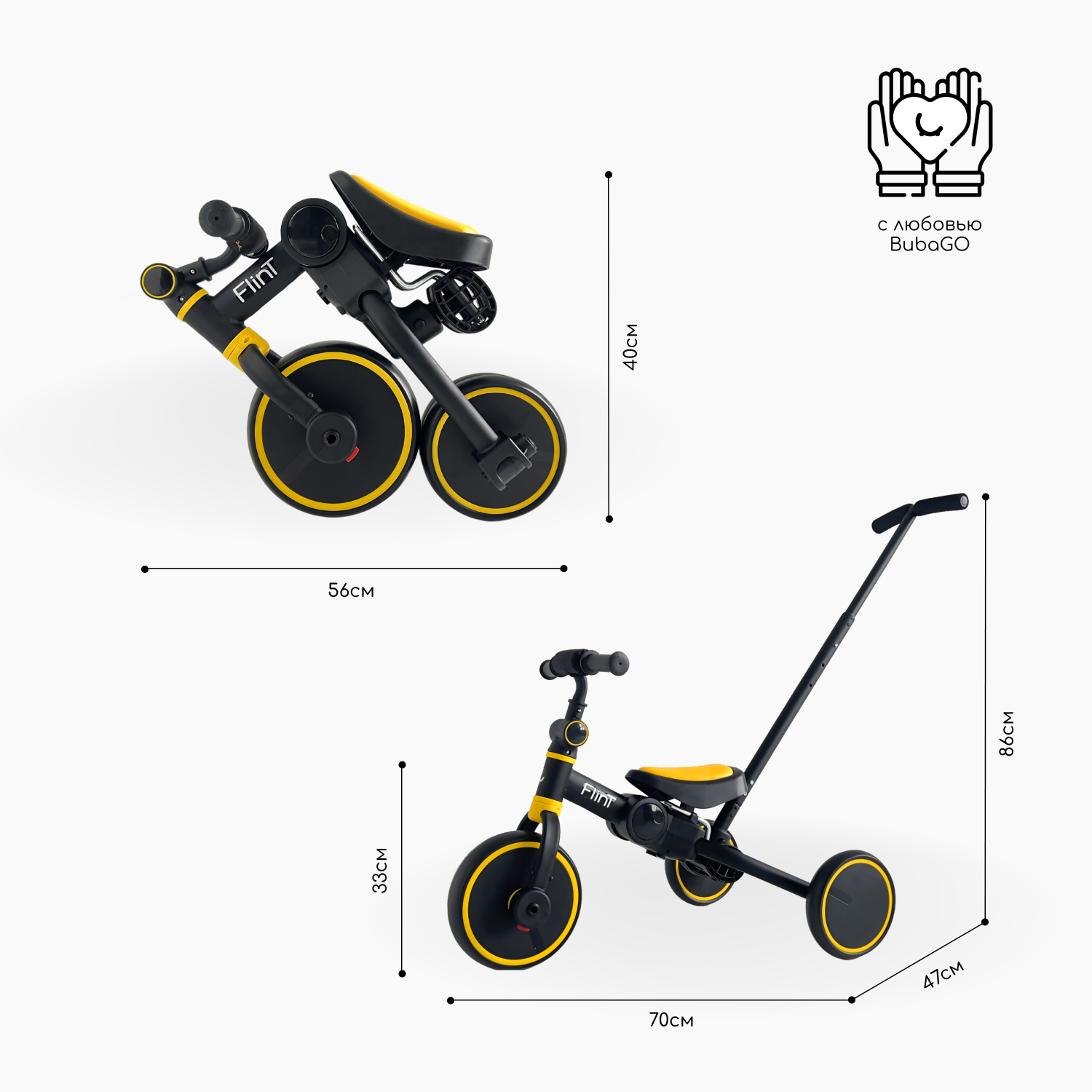 Детский трехколесный велосипед Bubago Flint (BG-FP-3 Black-Yellow/ Черно  -Желтый) купить в Тольятти в Балуше