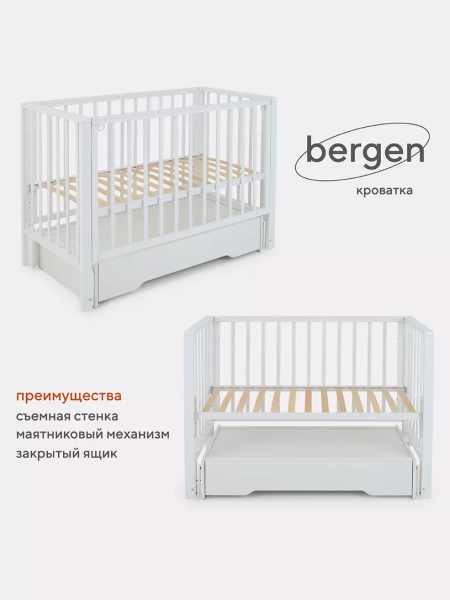 Кровать детская rant bergen универ маятник 120x60 cloud white